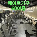 러쉬 피트니스 & PT 불당점 이미지