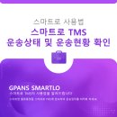 신한화물운송료_스마트로 - 양천구 목동서로 201 | [스마트로 사용법] 운송상태 및 운송진행 현황