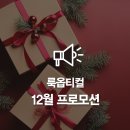 룩옵티컬 강남점 이미지