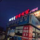 갈비먹골 | 진건 사릉역 맛집 먹골숯불소돼지갈비 내돈내산 솔직 후기 웨이팅 주차 메뉴 완전분석 영양돌솥밥...