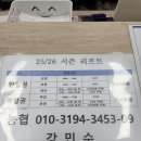 이마트24 청랑리태양점 | 오크밸리 5분 거리ㅣ오크빌펜션 스키장비 사설장비대여ㅣ가격 및 후기