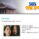 SBS 생활경제에 배우님 나오셨다고 해서 찾아봤어요 이미지