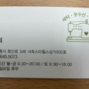 서희세탁 이미지