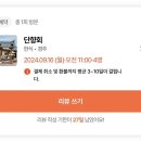 단향회 이미지