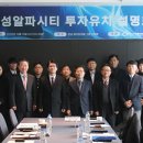 알파시티 아이뉴스24