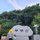 해안선모텔 | 백령도 여행, 이곳만은 꼭! 두무진 절경 산책
