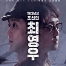 서커스 음악극 주간경향