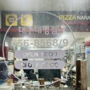 피자나라치킨공주(대명점)