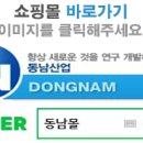 평창오미자영농조합법인 이미지