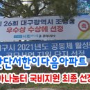 국가산단서한이다음 아파트 네이버블로그