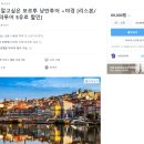 리얼라이즈엘 | 유럽 포르투갈 : 포르투, 리스본 일주일 여행 추천 일정, 투어 추천