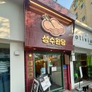 대학가 서울불고기누읍점 | 성신여대맛집 성수완당 완당3대맛집 주차 메뉴 솔직후기