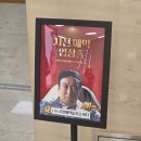 뽑기세상 | 무한도전 20주년 팝업 후기 (굿즈 실물 상세샷 / 품절 파티 / 온라인 예약 판매 / 랜덤 뽑기 / 내돈내산)