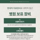 라온한의원 이미지