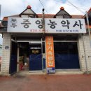 포두동물병원 이미지