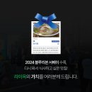 라이옥가맹본부