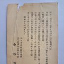 우편엽서(郵便葉書), 중국에서 국민학교 교직생활에 도움을 청하는 내용 (1933년) 이미지