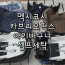 평안세탁 이미지