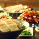 원할머니보쌈 이미지