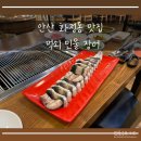 먹쇠민물장어