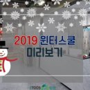 이투스247파주운정학원