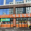 백화점약국 | 수원성지약국 인계동 인계백화점약국 저렴한 창고형 후기