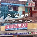 송미여인숙 이미지