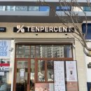 대원상가 앞 | 창원 대원동 신규오픈 텐퍼센트 창원 대원점 내돈내산 후기☕️➗