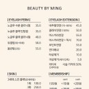 대전속눈썹 뷰티바이밍