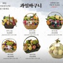 고덕과일 쇼핑, 자연을담은과일 고덕점 솔직 후기!