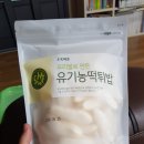 초록마을강릉교동점 이미지