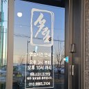 석림빌딩 | [서산맛집]서산회식추천 석림동 소곱창 석림한우소곱창