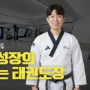 경희대 멘토 태권도장 이미지