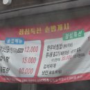 금산콩나물비빔밥 이미지