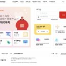 연도우체국 | 우체국 복지포탈 (https://www.wellife.or.kr/)