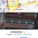 천하명당복권방 이미지