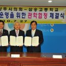 삼숭고등학교 이미지