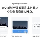(주)리얼트립 이미지