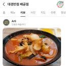 대경반점 이미지