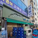 씨스테이(SEA STAY) | 건대입구 횟집 추천 선남씨(선남sea) | 가성비 코스요리와 룸 있는 건대 회식 맛집