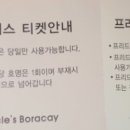 엉클스보라카이 광교본점 이미지