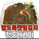 밥도둑깻잎김치 황금레시피 jpg. 이미지