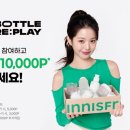 이니스프리롯데마트 - 김해시 번화1로56번길 15 | 이니스프리롯데마트