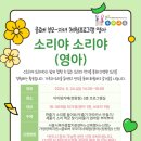 🍀 클로버 부모 - 자녀 체험프로그램 (영아) 이미지