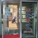 뚱이네돌구이 이미지