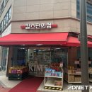 킴스24편의점