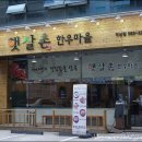 햇살촌 이미지