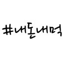 호식이두마리치킨심곡본동점 이미지