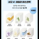 7200 | [일상] 네고왕 마지막화 역대급 할인 7200원 믹순 추천템 구매 후기 구매링크