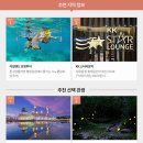 호텔 하버(하버호텔) 이미지